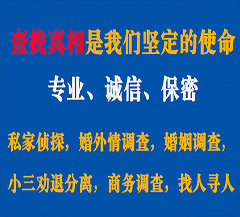 关于阳信卫家调查事务所